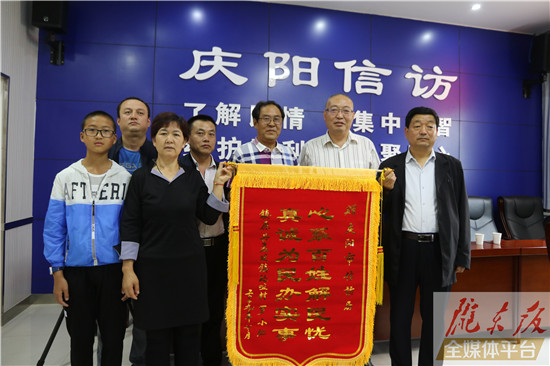慶陽信訪部門成功化解15年積案！群眾用這樣的方式表達(dá)感謝