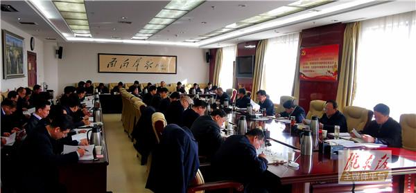 慶陽市委常委會召開會議 傳達學(xué)習(xí)《中國共產(chǎn)黨黨員權(quán)利保障條例》等文件 聽取市“兩會”籌備情況匯報