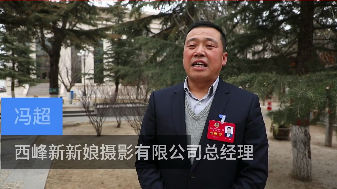 【代表委員建言】馮超委員：加強私營企業(yè)從業(yè)人員培訓(xùn)，吸引更多返鄉(xiāng)人員回鄉(xiāng)干事創(chuàng)業(yè)