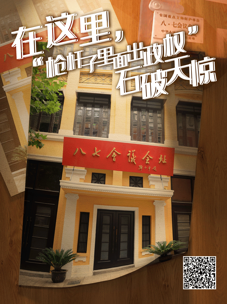 在這里，“槍桿子里面出政權(quán)”石破天驚