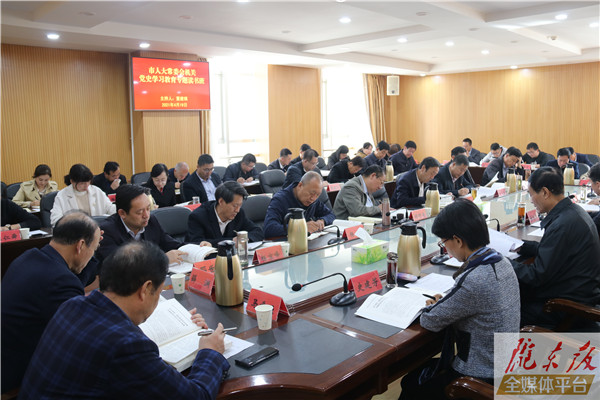 慶陽市人大常委會舉辦機關(guān)黨史學(xué)習(xí)教育專題讀書班