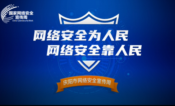 保護(hù)個(gè)人信息，謹(jǐn)防網(wǎng)絡(luò)詐騙