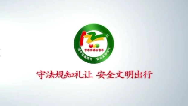 2012-2021！慶陽(yáng)公安交警帶你回憶十年“122”