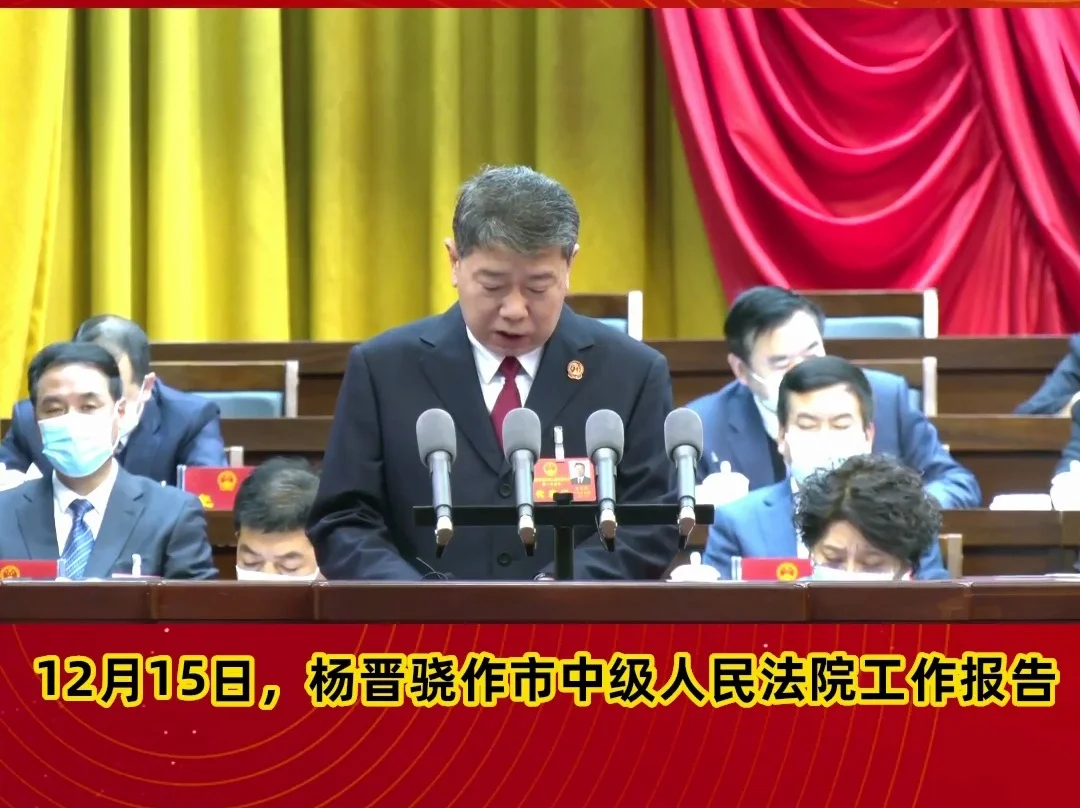 【市兩會視頻海報】踐行新時代“馬錫五審判方式”，探索形成黃土高原特色的“窯洞法庭”