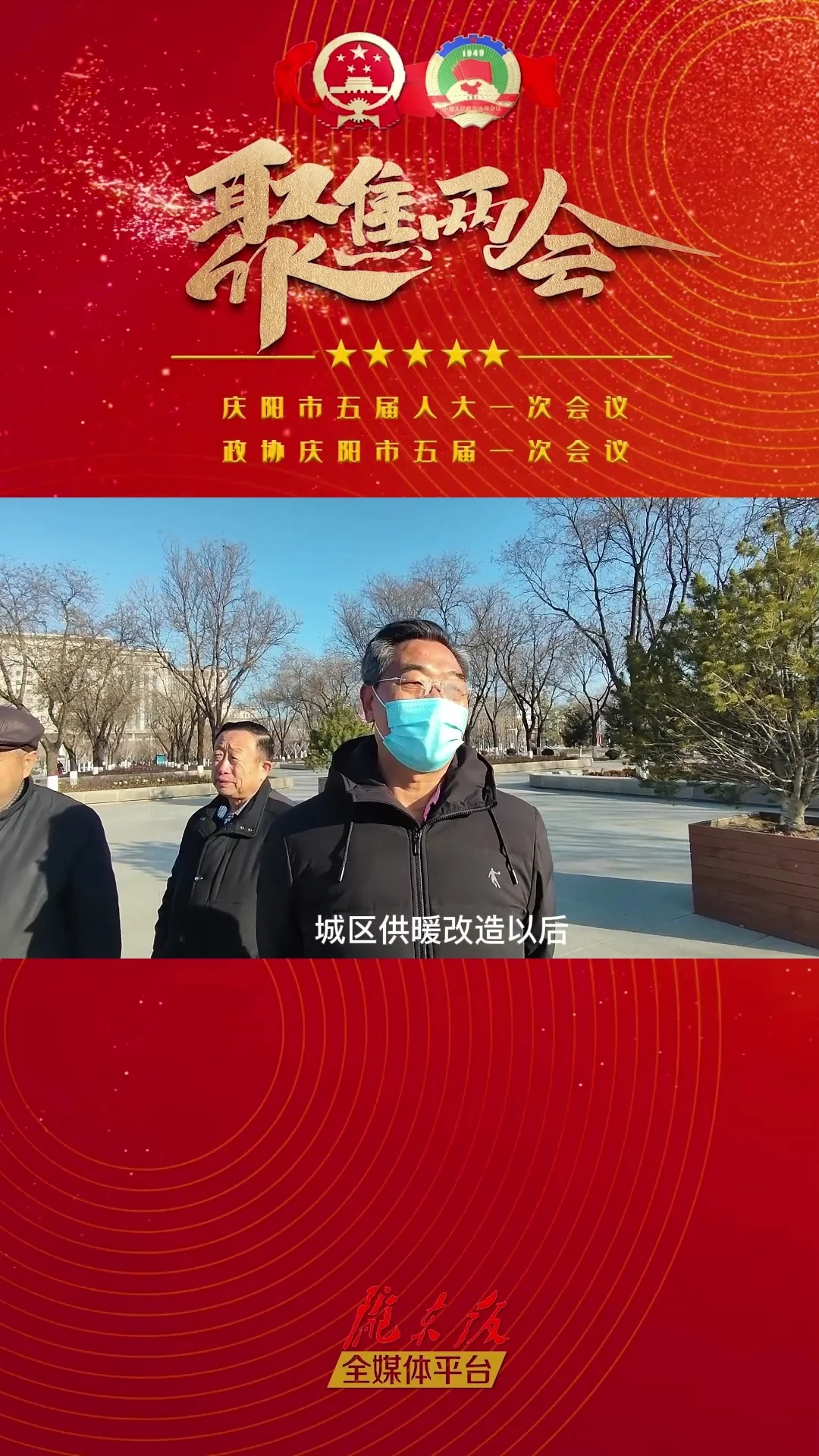 【市民心聲】話心聲，說期待，我對“兩會”有話說