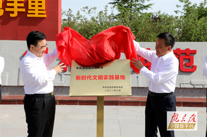 地企黨委重溫囑托話未來 攜手加“油”同擔“國之大者”——慶陽市與長慶油田公司、慶陽石化公司開展地企黨委理論學習中心組聯(lián)學活動