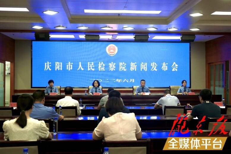 慶陽市人民檢察院新聞發(fā)布會(huì)現(xiàn)場(chǎng)