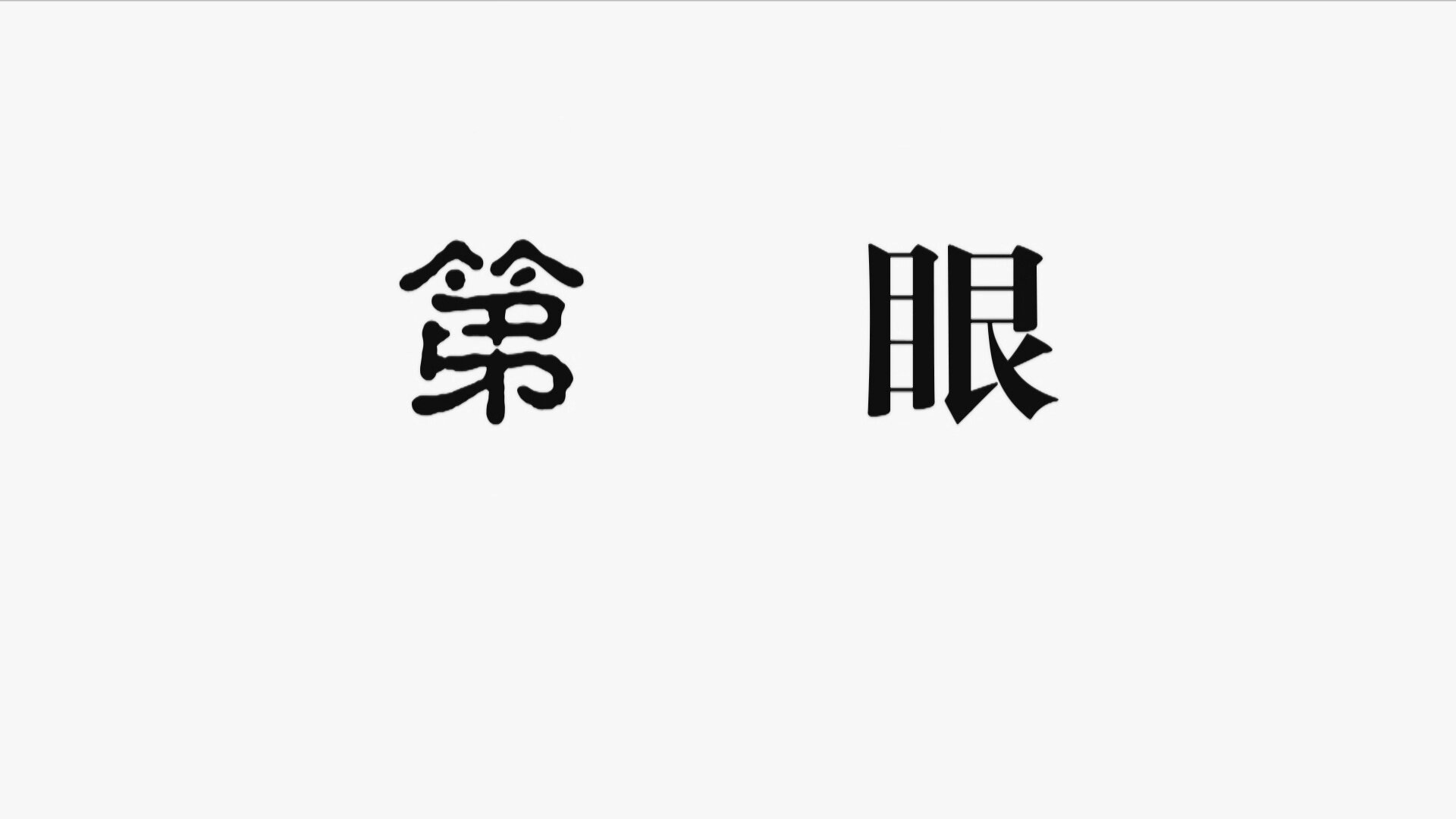 【第一眼】甘肅省紅十字會調撥的救災物資抵達慶陽市