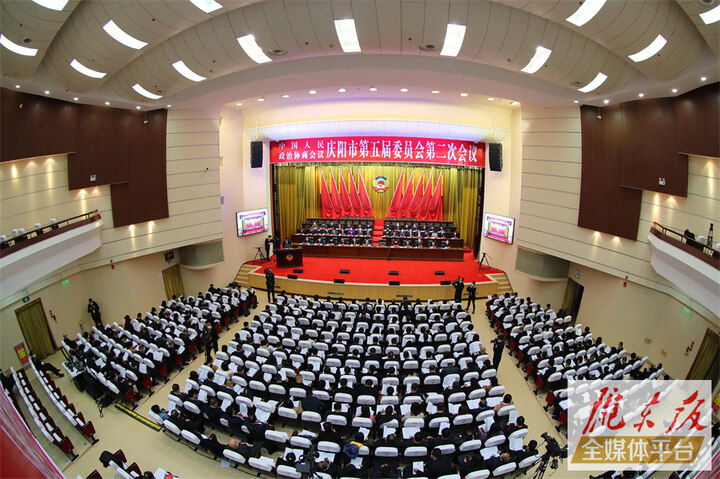政協(xié)慶陽(yáng)市第五屆委員會(huì)第二次會(huì)議隆重開(kāi)幕