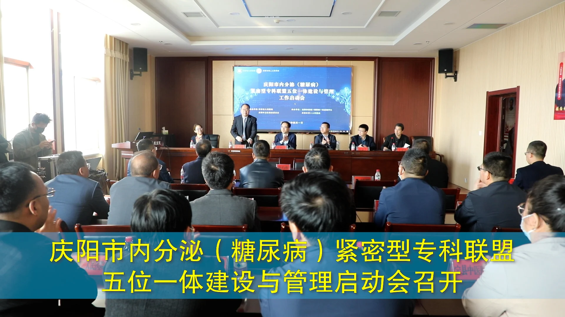 慶陽市內(nèi)分泌（糖尿病）緊密型?？坡?lián)盟五位一體建設(shè)與管理啟動會召開
