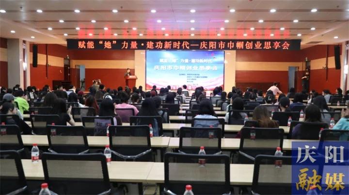 【視頻新聞】慶陽市舉辦巾幗就業(yè)創(chuàng)業(yè)促進(jìn)行動(dòng)暨女大學(xué)生就業(yè)專場(chǎng)招聘活動(dòng)