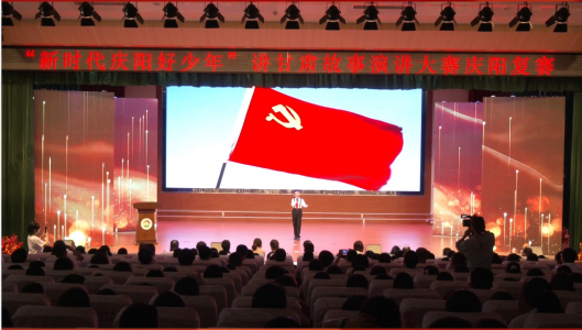“新時代好少年”講甘肅故事演講大賽慶陽復(fù)賽 張思鑫：群眾領(lǐng)袖 民族英雄