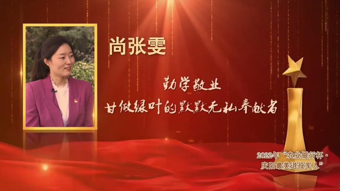 【2022年“慶陽最美退役軍人”風(fēng)采】 尚張雯：颯爽英姿五尺槍 甘做綠葉護天使