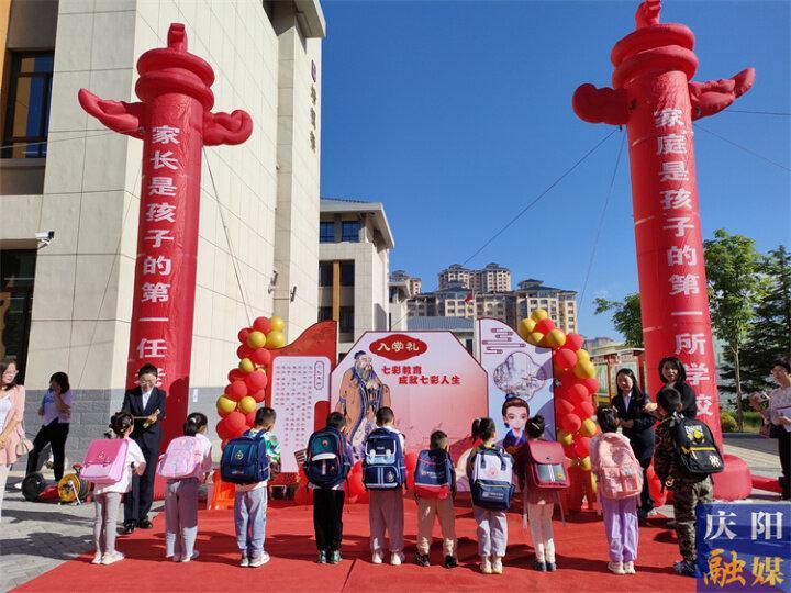 慶陽市實驗小學(xué)：國風(fēng)迎新 禮潤童心