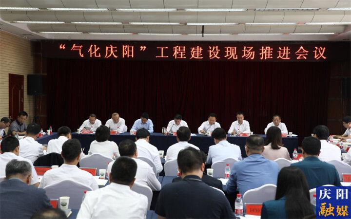 周繼軍在全市“氣化慶陽”工程建設(shè)現(xiàn)場推進(jìn)會議上強(qiáng)調(diào) 推進(jìn)工業(yè)興市制造強(qiáng)市 做足做實精細(xì)化工文章 切實把慶陽豐富的資源優(yōu)勢轉(zhuǎn)化為發(fā)展勝勢
