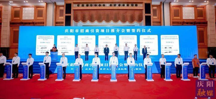 簽約額70.26億元！慶陽市在深圳市舉行招商引資項目推介會暨簽約儀式