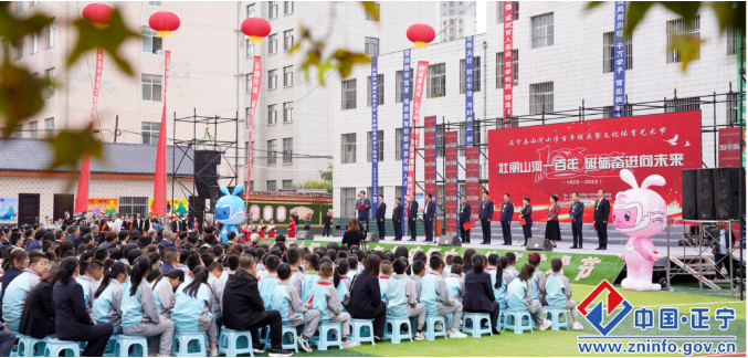 正寧縣山河小學舉辦“百年華誕·筑夢未來”百年校慶暨文化體育藝術節(jié)活動