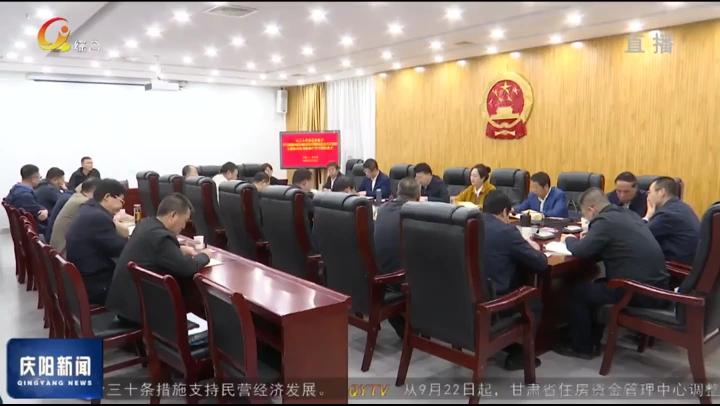【深入開(kāi)展學(xué)習(xí)貫徹習(xí)近平新時(shí)代中國(guó)特色社會(huì)主義思想主題教育】慶陽(yáng)市人大常委會(huì)及機(jī)關(guān)舉行主題教育讀書(shū)班結(jié)業(yè)式