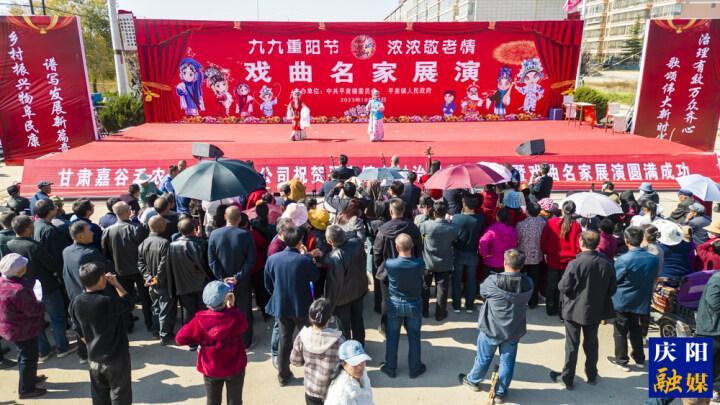 【攝影報(bào)道】“九九重陽節(jié)  濃濃敬老情”鎮(zhèn)原縣平泉鎮(zhèn)戲曲名家展演活動(dòng)舉行