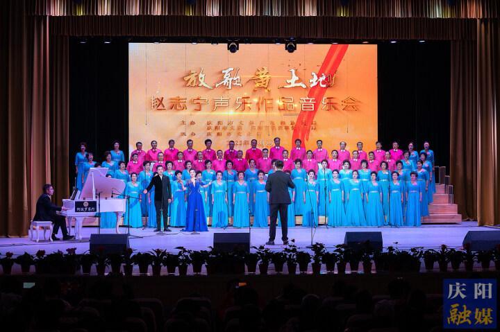 【攝影報(bào)道】放歌黃土地——趙志寧聲樂作品音樂會舉行