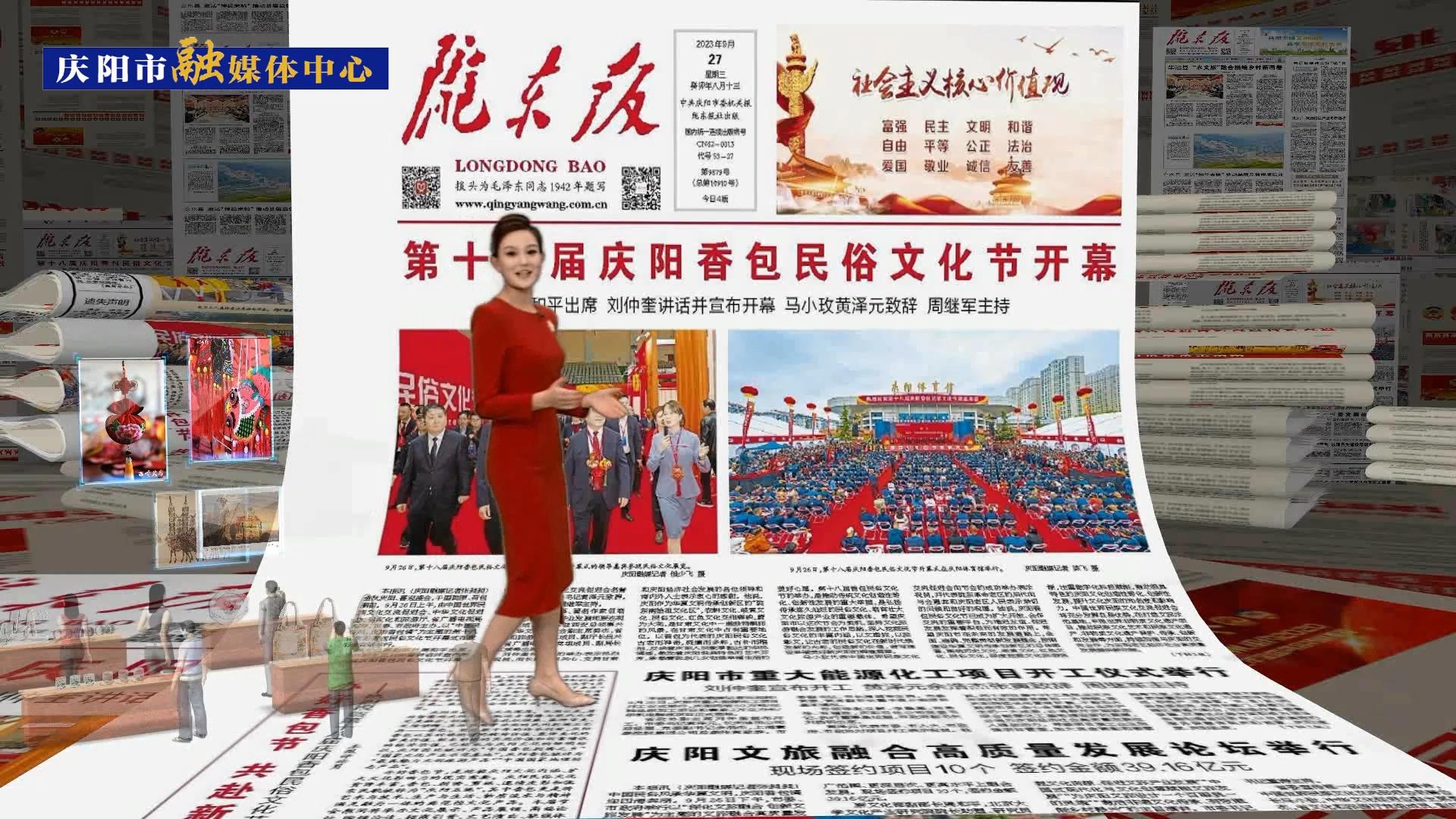 【我們的2023④】慶陽市成功舉辦“一節(jié)一壇” ，文化影響力明顯提升