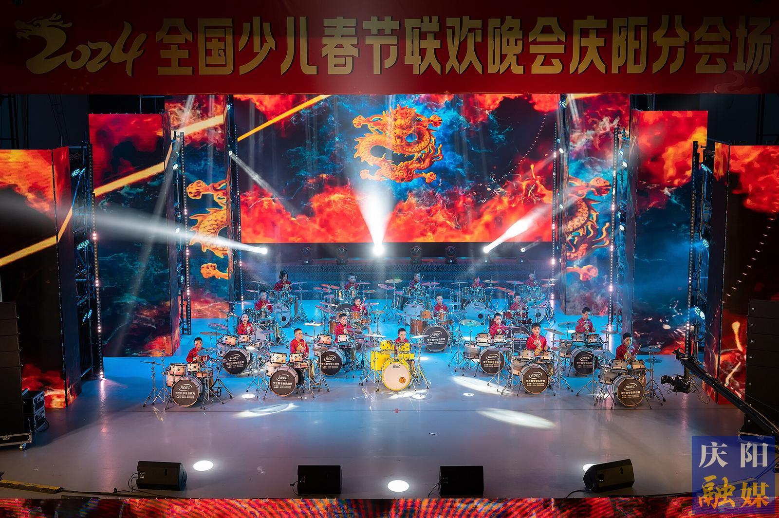 【攝影報(bào)道】“少年中國(guó)·童賀新春·2024 全國(guó)少兒春節(jié)聯(lián)歡晚會(huì)”甘肅慶陽(yáng)分會(huì)場(chǎng)（第二場(chǎng)）舉行