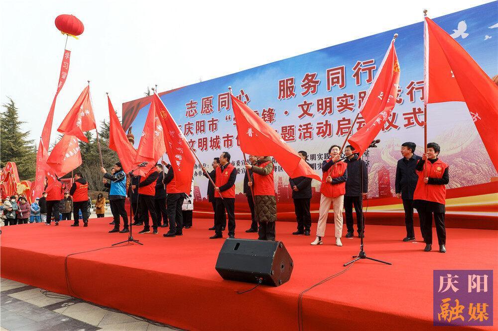 【攝影報(bào)道】慶陽(yáng)市開(kāi)展“學(xué)雷鋒紀(jì)念日”系列活動(dòng)  助力文明城市創(chuàng)建