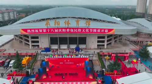 【慶陽市文化旅游全民宣傳行動(dòng)】第十八屆慶陽香包民俗文化節(jié)