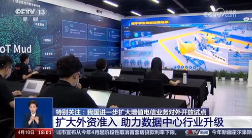 央視特別關注：慶陽正在構建國內領先的AI訓練場，推動綠色智算中心達到國際領先水平