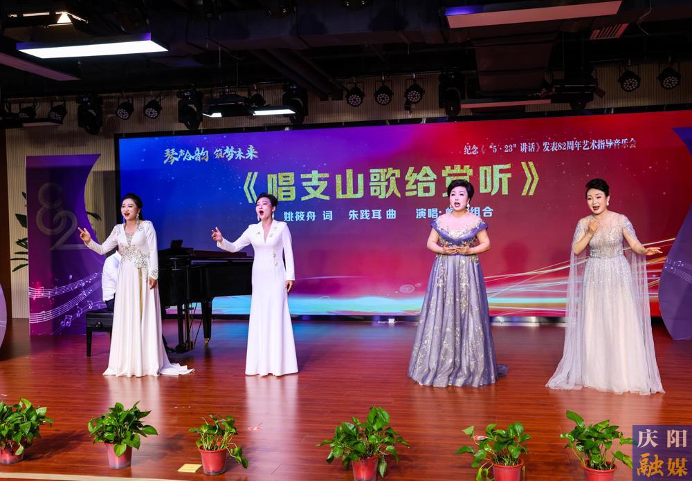 【攝影報(bào)道】“琴聲合韻 筑夢(mèng)未來(lái)”紀(jì)念5·23講話發(fā)表82周年藝術(shù)指導(dǎo)音樂會(huì)舉行