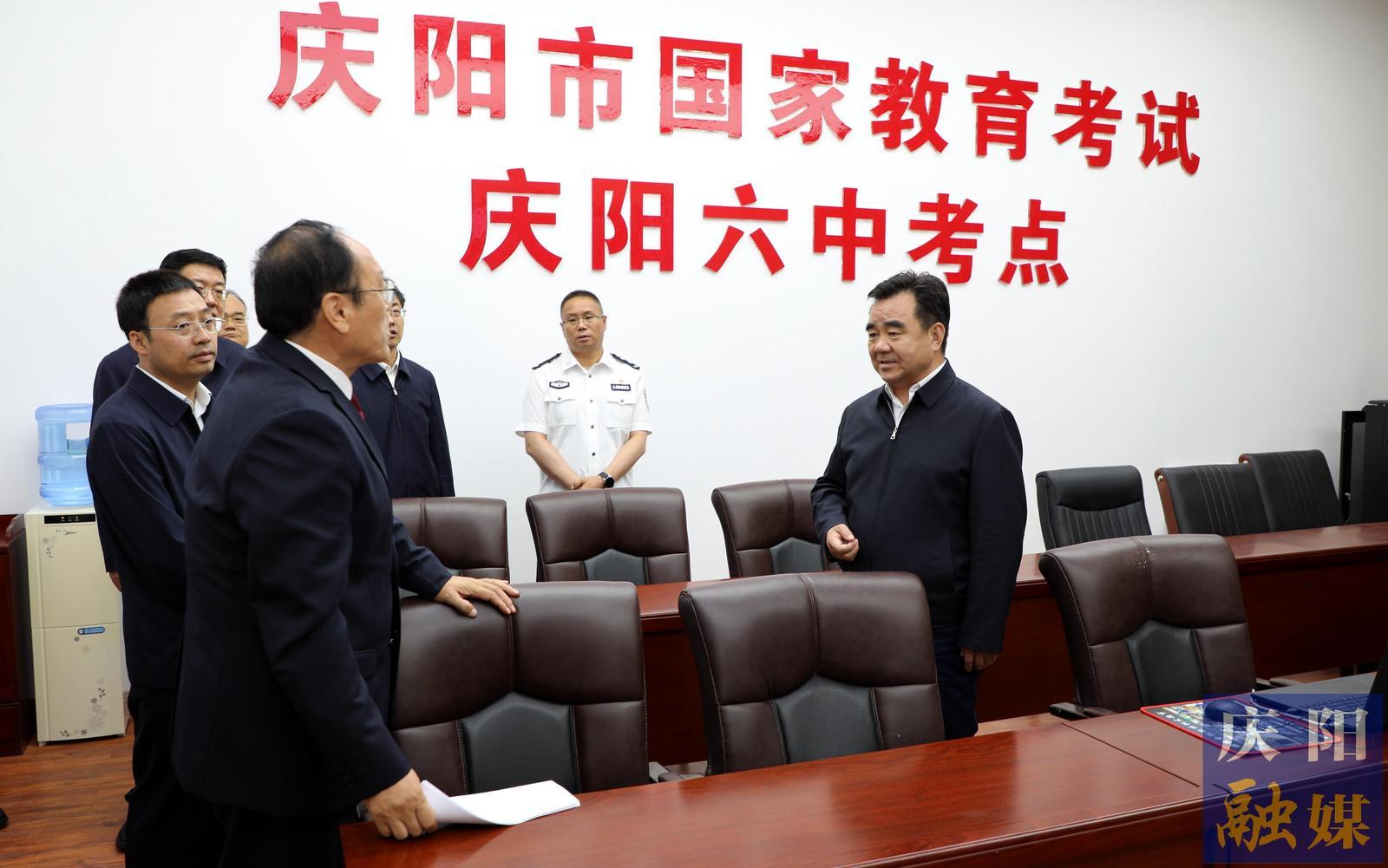 黃澤元在督查2024年高考準(zhǔn)備工作時強(qiáng)調(diào) 以極端負(fù)責(zé)的態(tài)度做好考生服務(wù)保障 以萬全準(zhǔn)備的狀態(tài)確保考試萬無一失