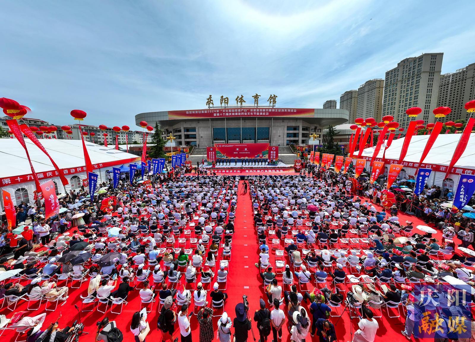 【攝影報(bào)道】精彩綻放！第十九屆慶陽(yáng)香包民俗文化節(jié)開(kāi)幕