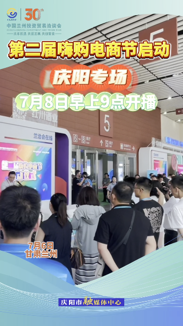 第二屆嗨購電商節(jié)啟動！