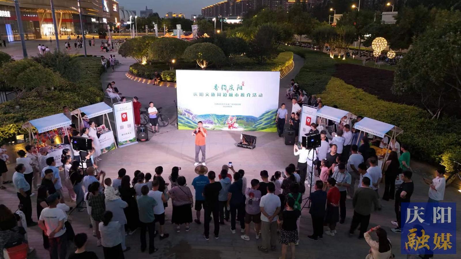 【攝影報(bào)道】“香約慶陽”慶陽文旅周邊城市推介活動走進(jìn)銀川