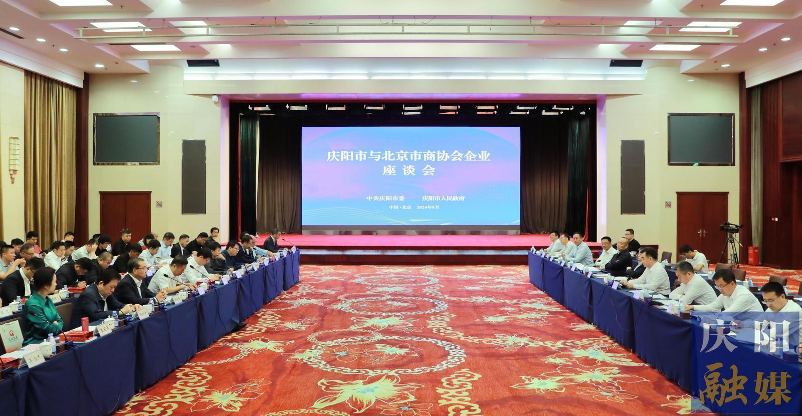 《慶陽(yáng)新聞》2024年9月21日