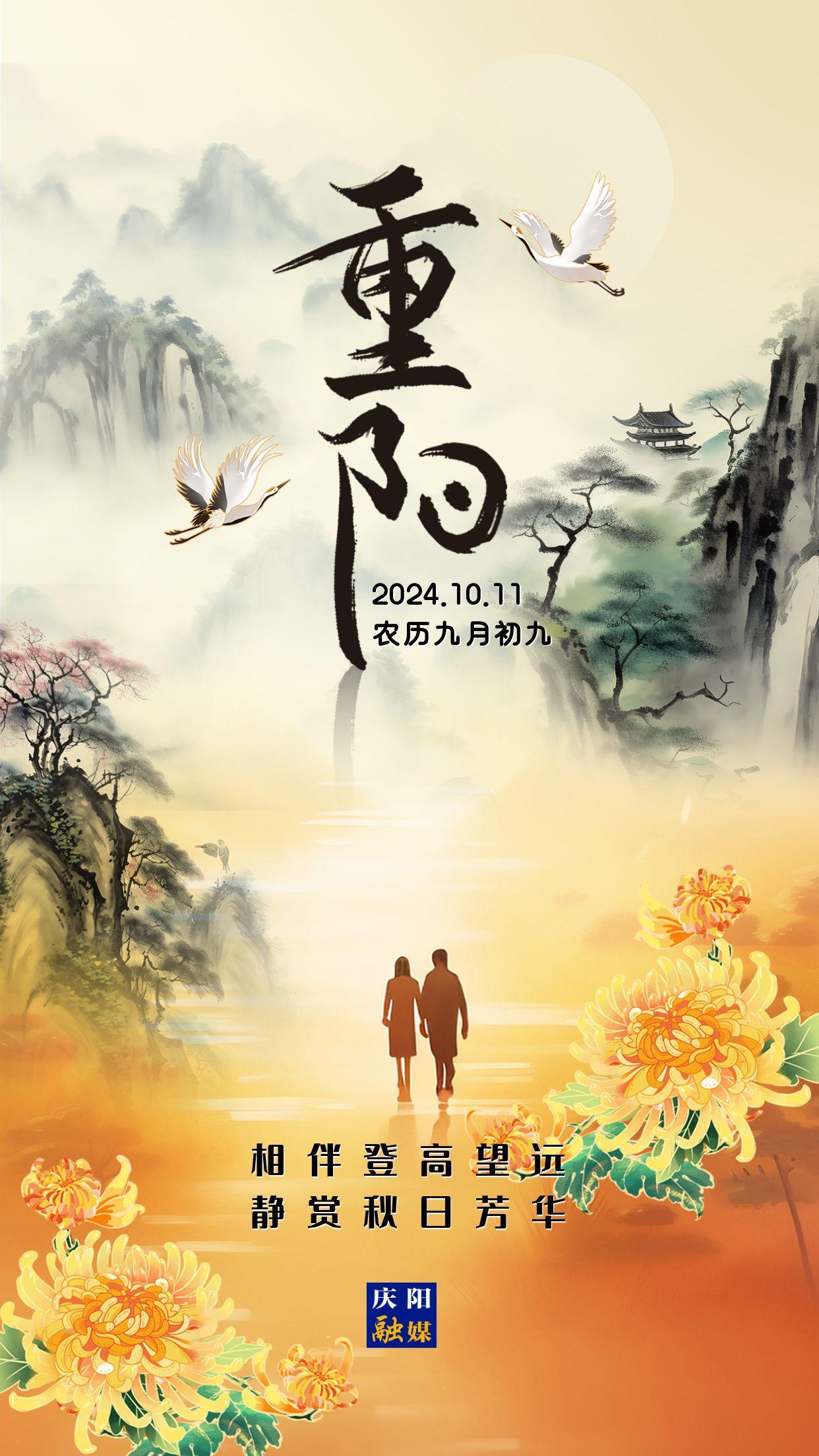 【網(wǎng)絡(luò)中國節(jié)·重陽】重陽節(jié)丨關(guān)愛老人，行孝莫等！