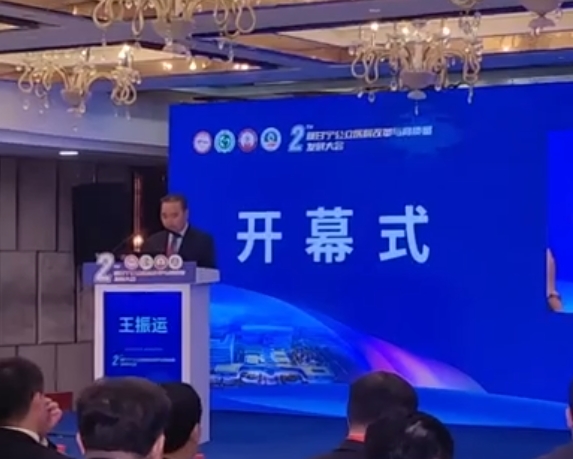 【醫(yī)線動(dòng)態(tài)】第二屆陜甘寧公立醫(yī)院改革與高質(zhì)量發(fā)展大會(huì)開(kāi)幕