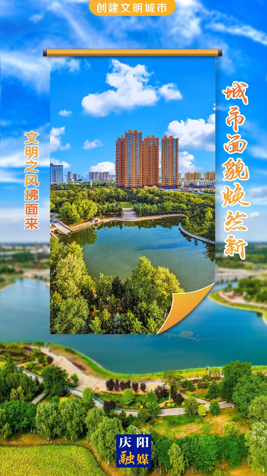 【創(chuàng)建文明城市】文明之風(fēng)拂面來(lái) 城市面貌煥然新