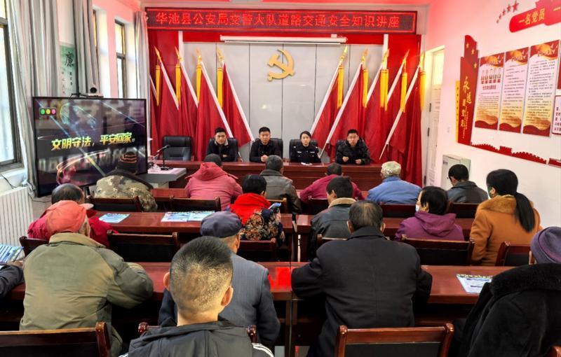 華池：交安宣傳進農(nóng)村 共話安全不“降溫”