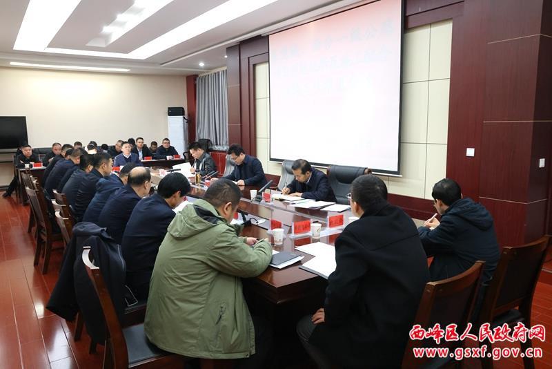 孔衛(wèi)濤主持召開東繞城 西合一級公路項(xiàng)目用地征拆及施工配合保障工作推進(jìn)會(huì)議