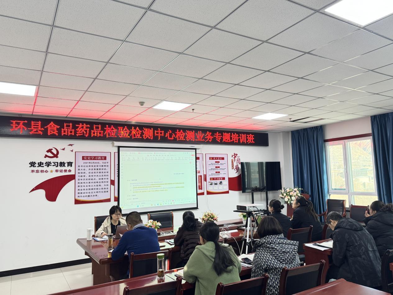環(huán)縣食品藥品檢驗檢測中心舉辦食品安全監(jiān)督抽檢和實驗室管理專題培訓(xùn)