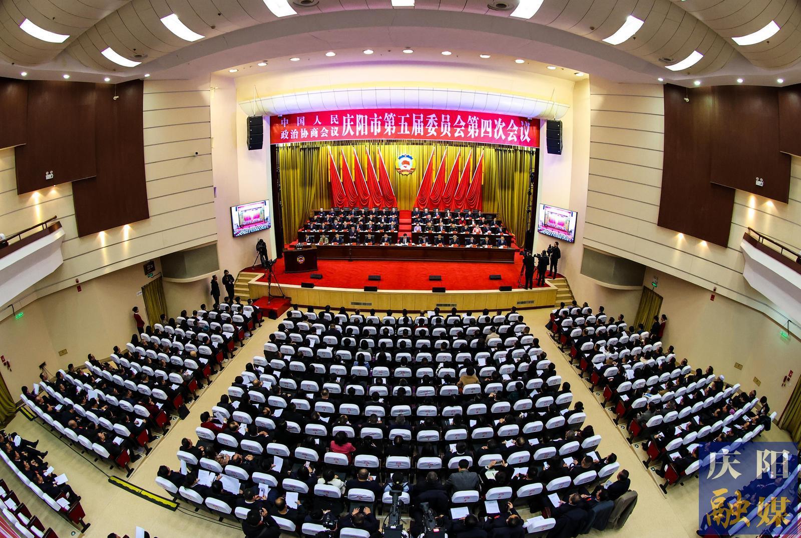 【圖說兩會】政協(xié)慶陽市第五屆委員會第四次會議開幕！