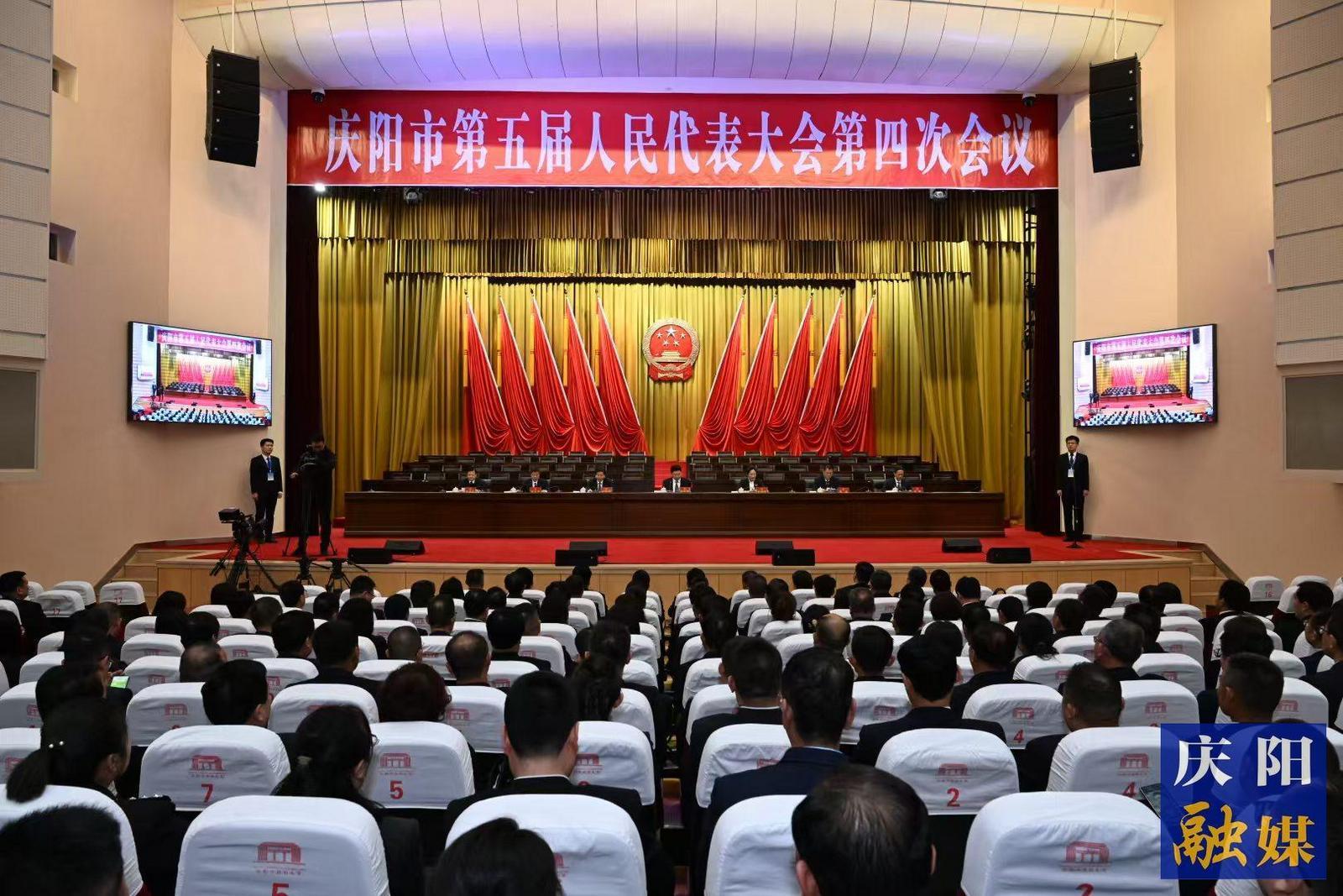 慶陽市五屆人大四次會(huì)議舉行預(yù)備會(huì)議