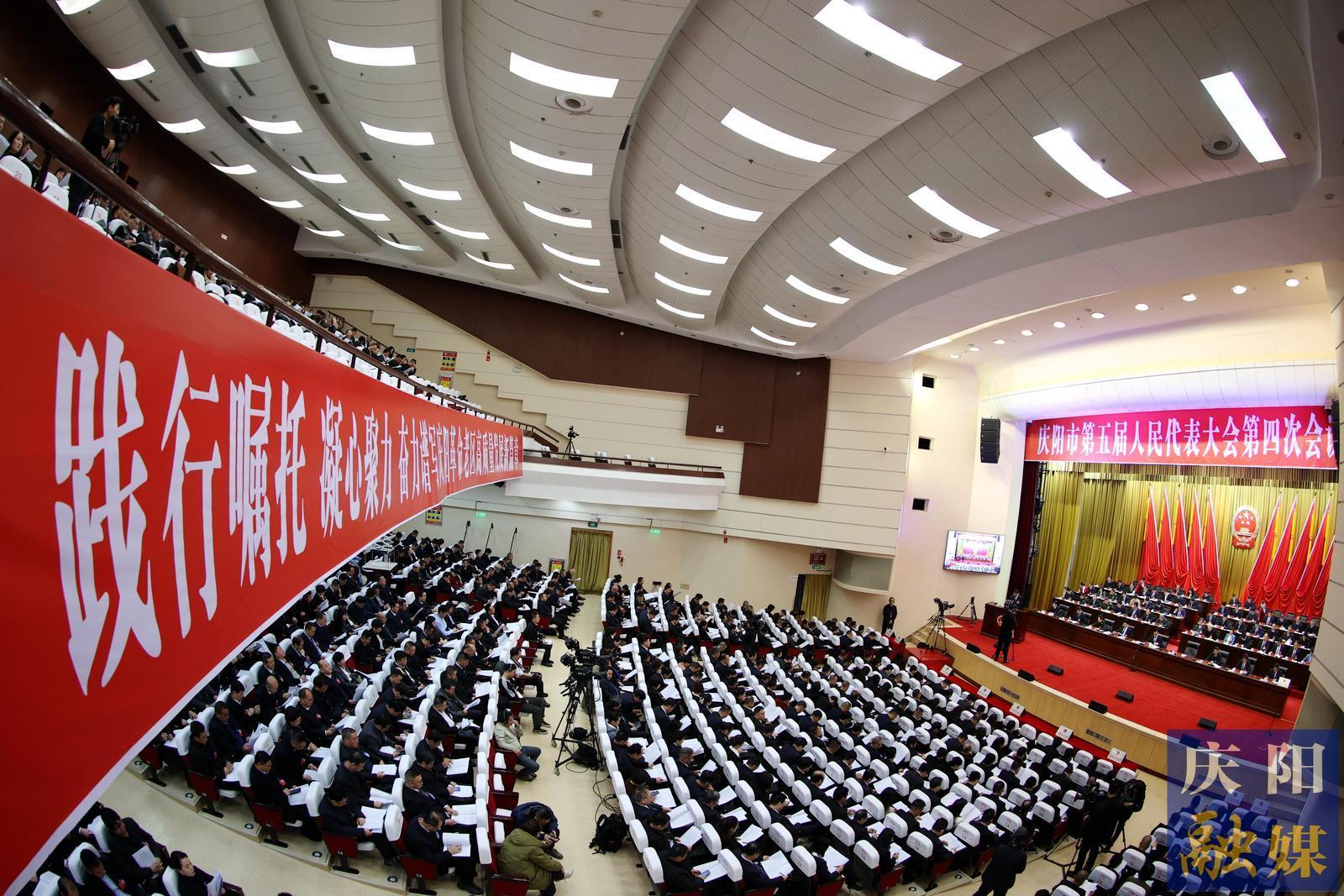【圖說兩會(huì)】慶陽市五屆人大四次會(huì)議開幕掠影