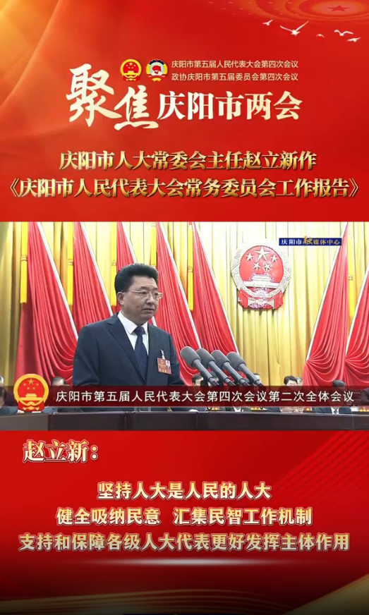 兩會V視(31)丨趙立新：堅(jiān)持人大是人民的人大，健全吸納民意、匯集民智工作機(jī)制，支持和保障各級人大代表更好發(fā)揮主體作用