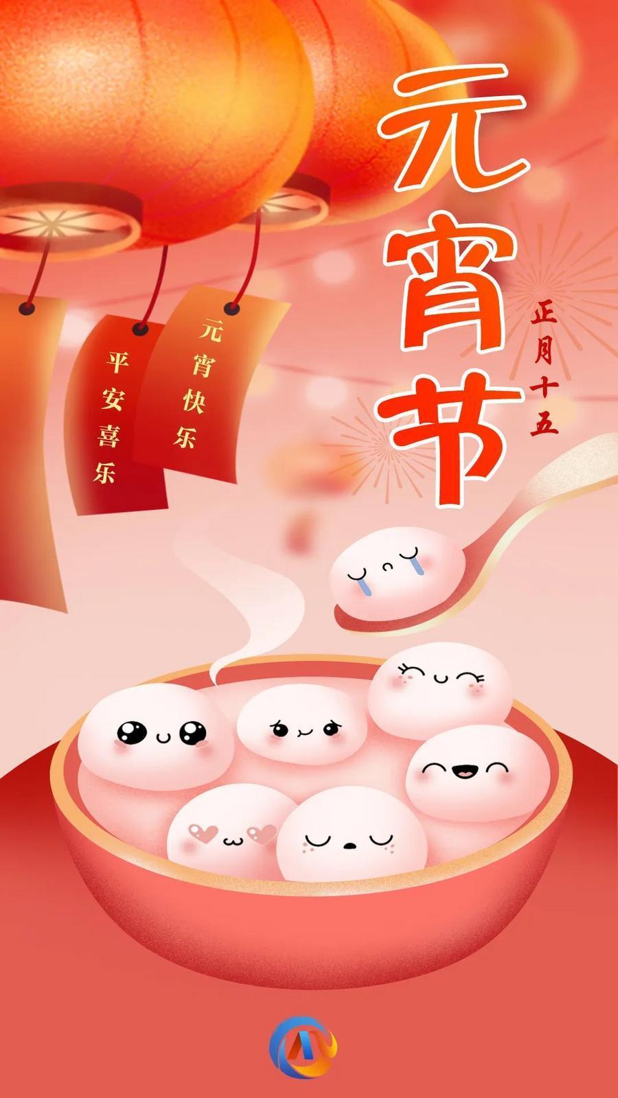 【網(wǎng)絡中國節(jié)·元宵】你要的元宵節(jié)文案，我們給你準備好啦！