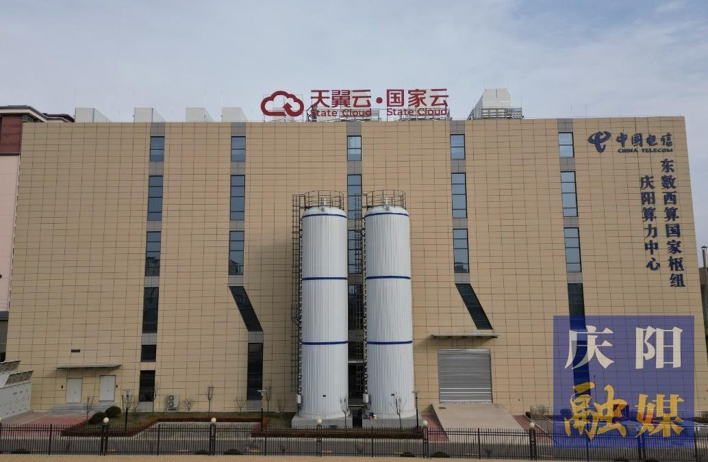 中國(guó)電信全面部署DeepSeek　助力慶陽(yáng)數(shù)字經(jīng)濟(jì)提檔升級(jí)