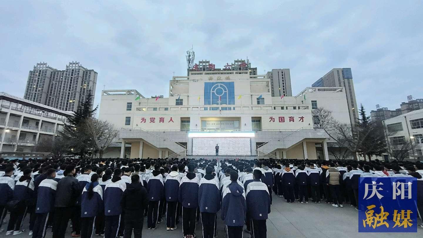 【點(diǎn)亮美好教育】慶陽六中舉行“向下扎根 向上生長”開學(xué)第一課主題活動