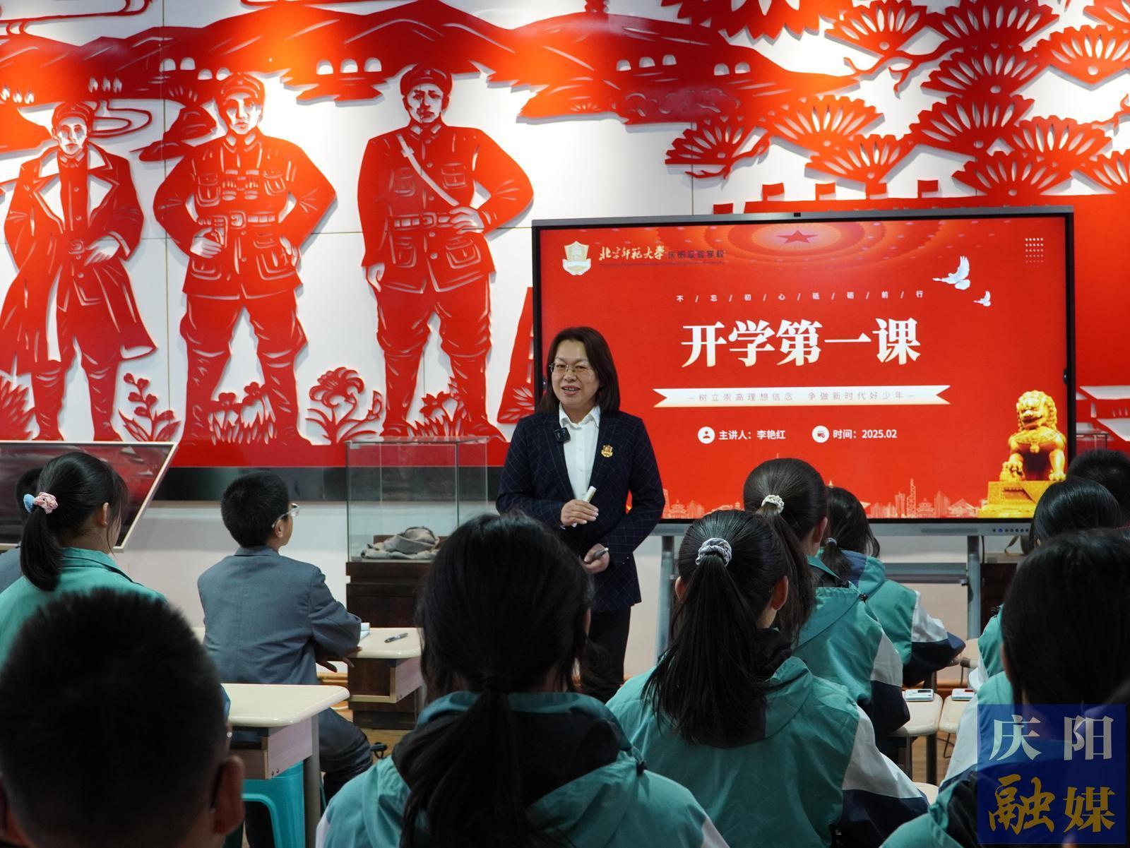 【點(diǎn)亮美好教育·開學(xué)第一課】李艷紅：樹立崇高理想信念 爭做新時(shí)代好少年