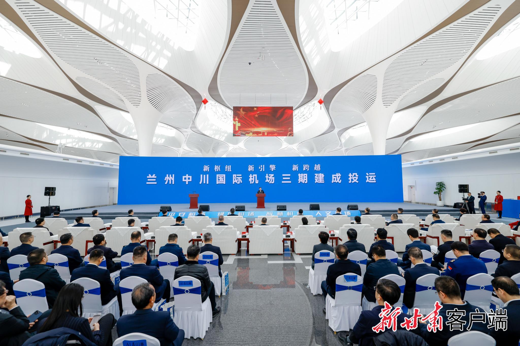 蘭州中川國際機(jī)場三期建成投運 胡昌升任振鶴調(diào)研并出席有關(guān)活動